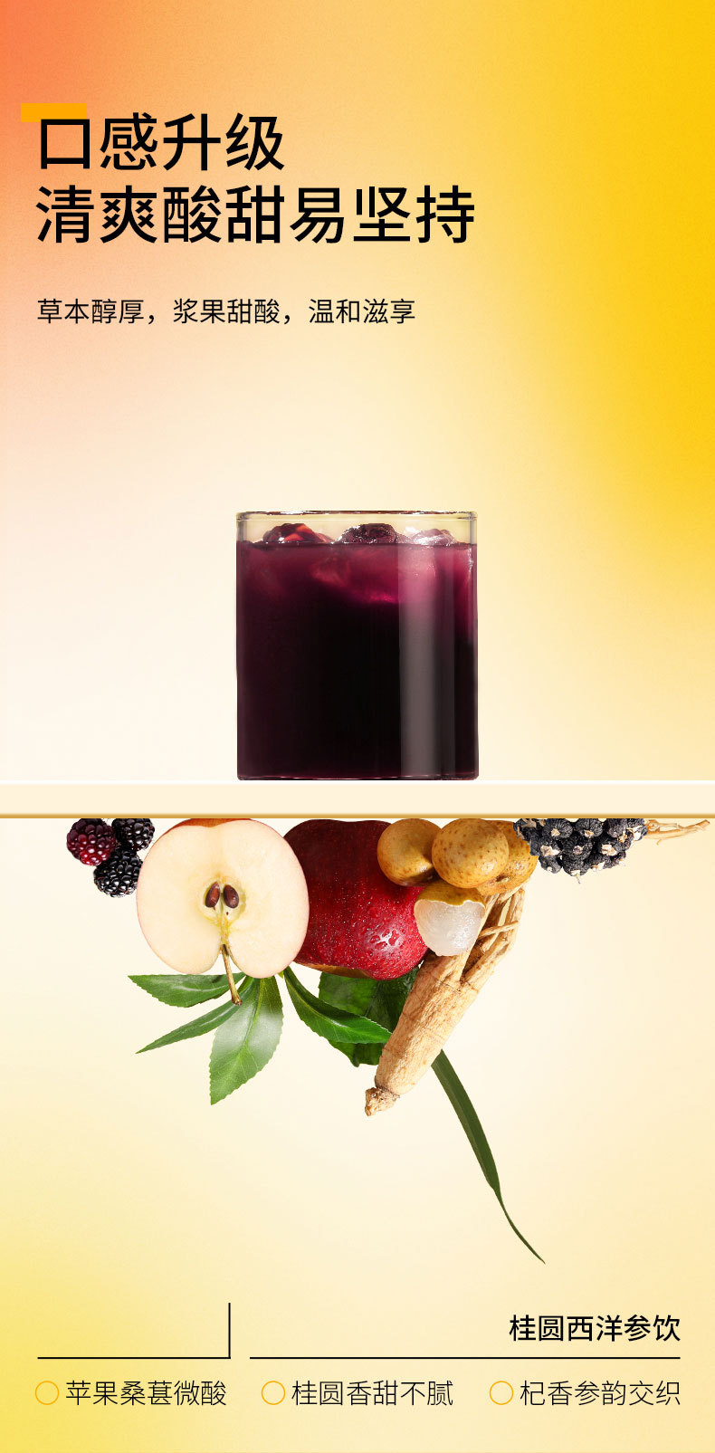 Guiyuan Xiyangshen Drink with Mulberry and Black Goji 2.7L 90 Sachets Value Pack quality and texture