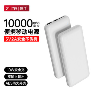 ZUZG 10000 mA ultra-thin compact portable charging treasure 20000 mA large capacity mobile power 3C