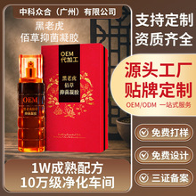 定制黑老虎疼痛凝胶植萃舒活冷敷滚珠按摩膏涂抹发热精油抑菌凝胶