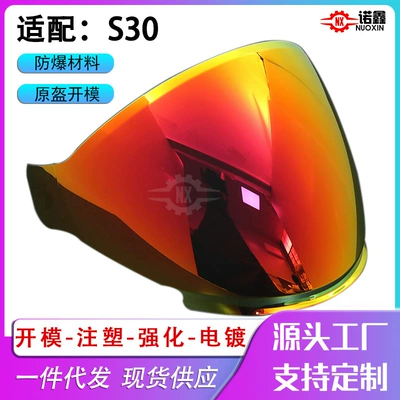 Adapt to Morex S30/263 Half Helmet Lens Electroplated Aurora Day and Night Universal Sunshade Motorcycle Helmet Lens