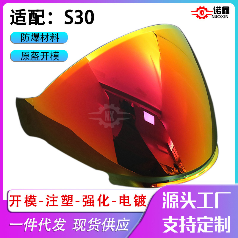 Adapt to Morex S30/263 Half Helmet Lens Electroplated Aurora Day and Night Universal Sunshade Motorcycle Helmet Lens