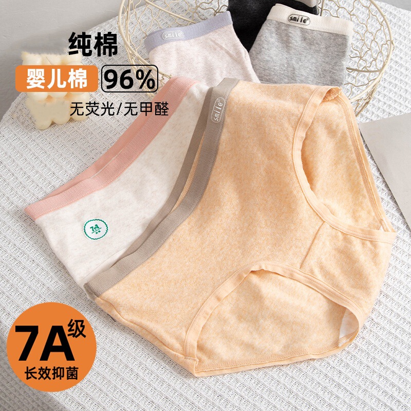 7A Antibacterial Baby Cotton Cotton Underwear Women Comfortable Breathable Soft Skin Friendly Cotton Crotch Briefs for Girls and Students 7A Antibacterial Baby Cotton Cotton Underwear Women Comfortable Breathable Soft Skin Friendly Cotton Crotch Briefs for Girls and Students