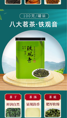 Iron Goddess of Mercy Green Tea Jin Jun Mei Wuyi Black Tea Pu-erh Tea Jasmine Tea Supermarket Tea Hotel Wholesale Tea Bags
