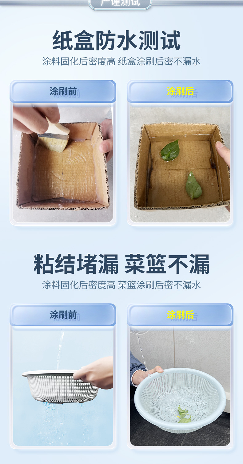 透明防水详情页2稿_19.jpg