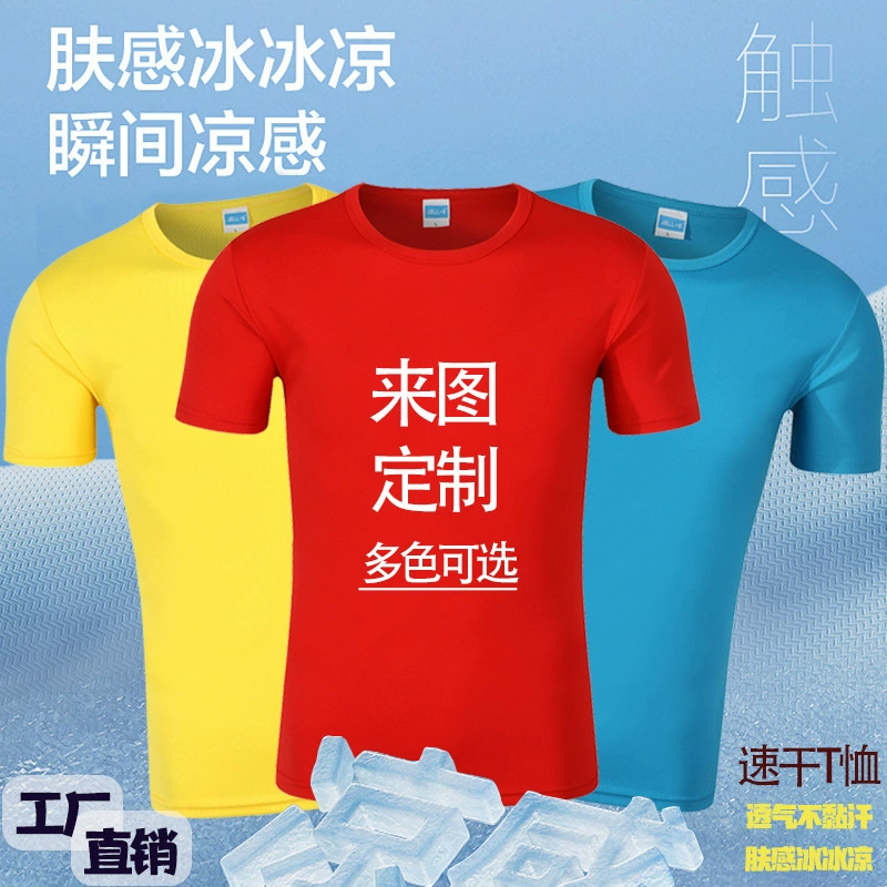 Быстросохнущая футболка с круглым вырезом и рекламным принтом, с логотипом, короткий рукав, для марафона, для выборов, дышащая спортивная одежда