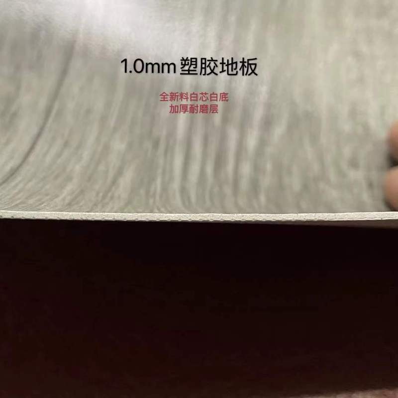 国境を越えた肥厚 PVC 床革プラスチック泥床耐摩耗性防水床ステッカー家庭用自己粘着木目調床紙|undefined