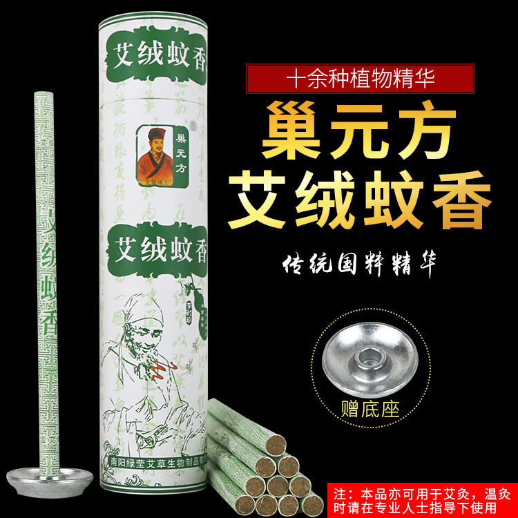 绿莹艾草qu蚊艾草条艾叶干艾草家用艾叶艾绒蚊香厂家批发