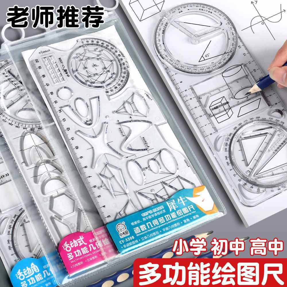 Wholesale Jili multifunction drawing ruler for primary school students, high school students can rotate mathematical function, junior high school geometry chart