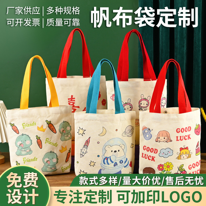 Manufacturer Custom-Made High-End Mini Children's Canvas Bags, Cotton Bags for Training Institutions, Student Handbags