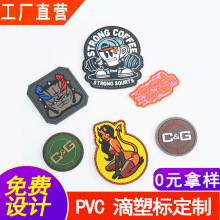 PVC滴塑标厂家羽绒服logo定 制标服装橡胶章3D立体牛仔鞋帽软胶章