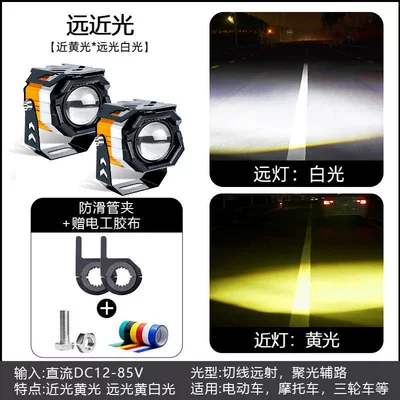 Motorcycle headlights, headlights Bright Modified Light - pairangel-eye-spotlight-anti-slip-pipe-clamp