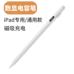 デジタル表示容量ペンタブレット磁気吸引ペンiPadタッチペン平替適用アップル携帯電話華為タッチペン