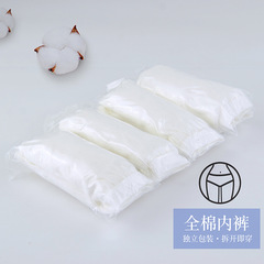 Disposable underwear in bulk for women, pure cotton maternal special disposable underwear, travel large size pure cotton underwear wholesale