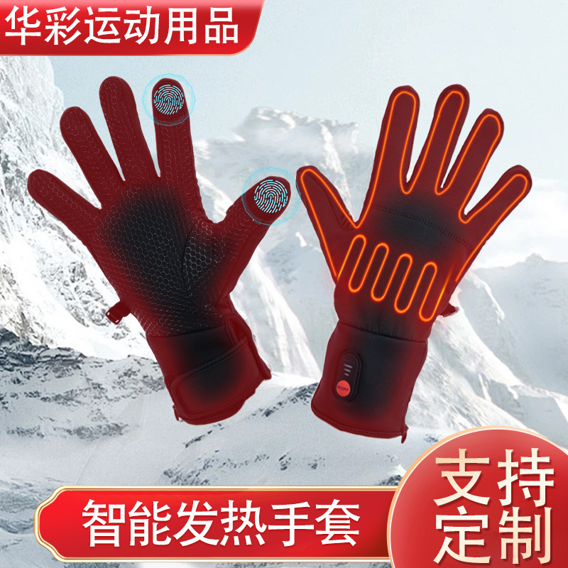 2025新款跨境智能发热手套三档调温加热滑雪手套户外运动防寒保暖|undefined