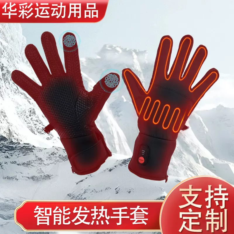 2025新款跨境智能发热手套三档调温加热滑雪手套户外运动防寒保暖