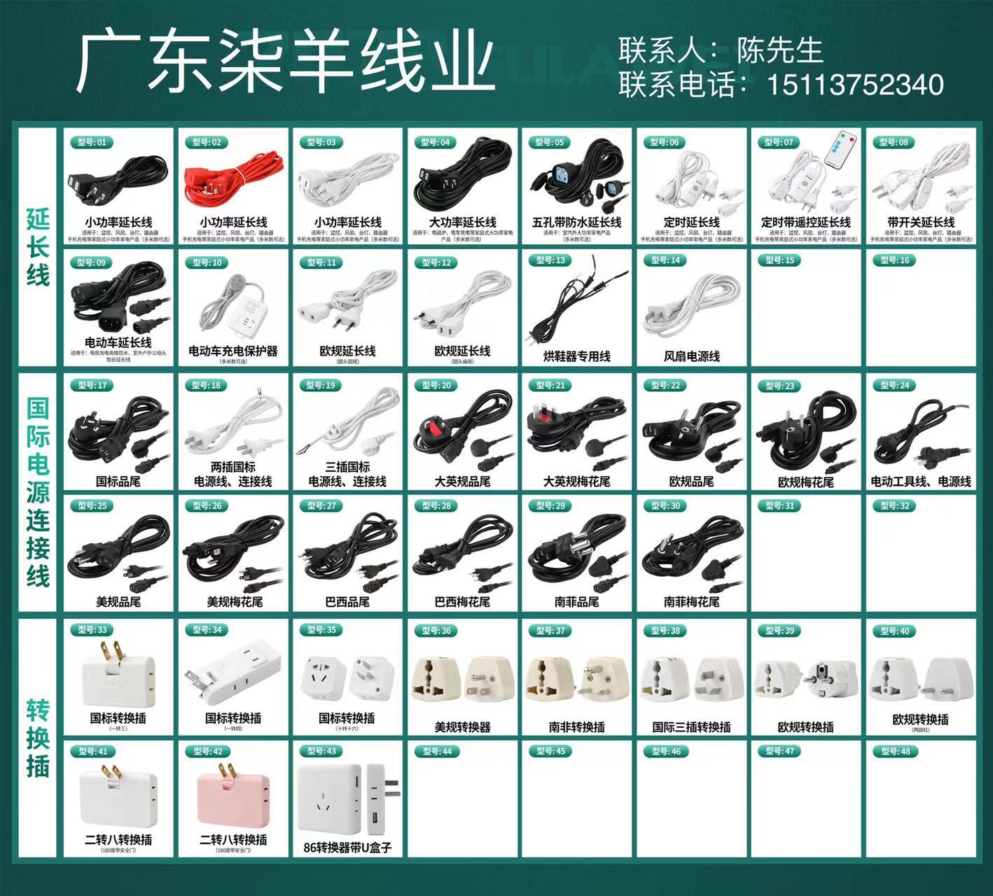 微信图片_20240908214545