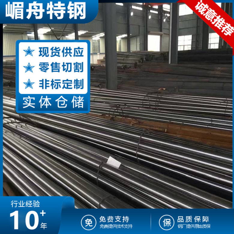 供应23CrNi3MoA高强度合金钢圆钢23CrNi3Mo圆棒 质量保障