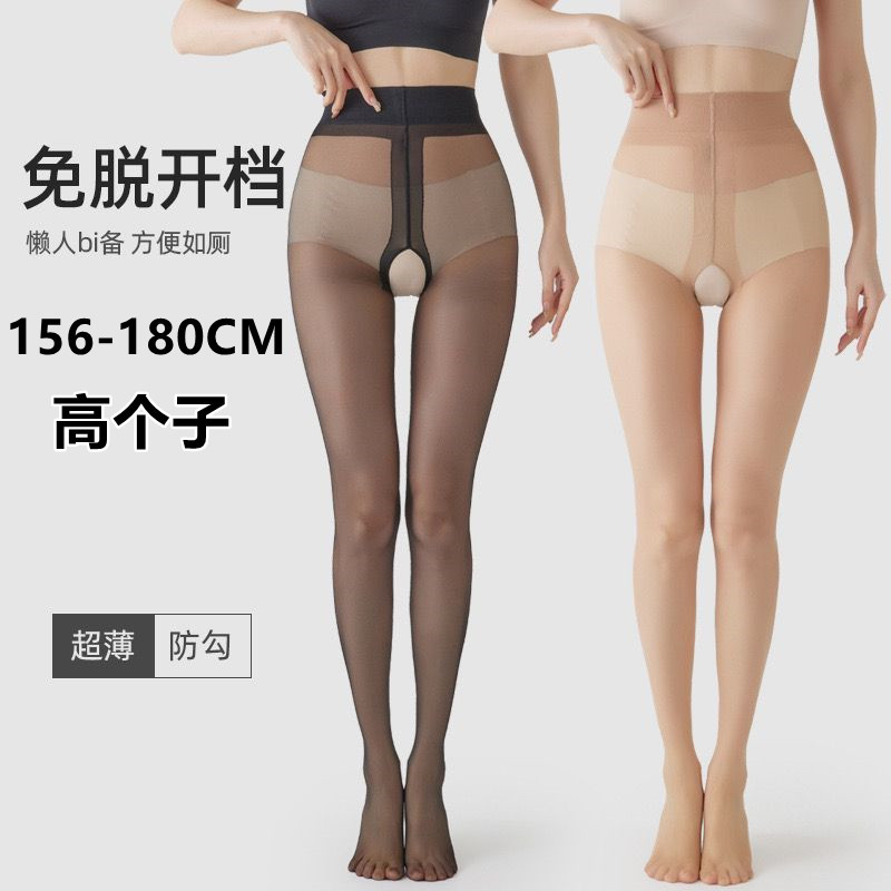 Tall Open Stockings for Women in Summer, Sexy, No Need to Take Off, Extended Bare Legs Artifact, Nude Pantyhose, Sexy Stockings