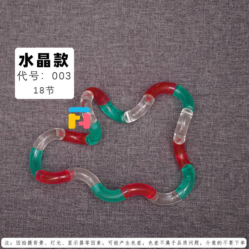 水晶透明百变扭扭乐 夜光扭扭圈 缠绕减压解锁变形绳解压玩具|undefined