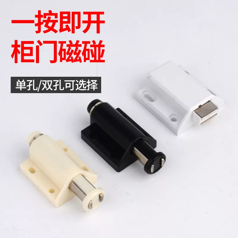 磁碰柜吸反弹器吸消防柜门自弹柜吸强弹力玻璃门免拉手回弹器批发