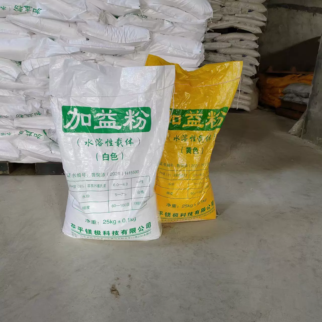 加益粉厂家现货批发全水溶载体镁辅粉兽用辅料饲料添加剂加益粉