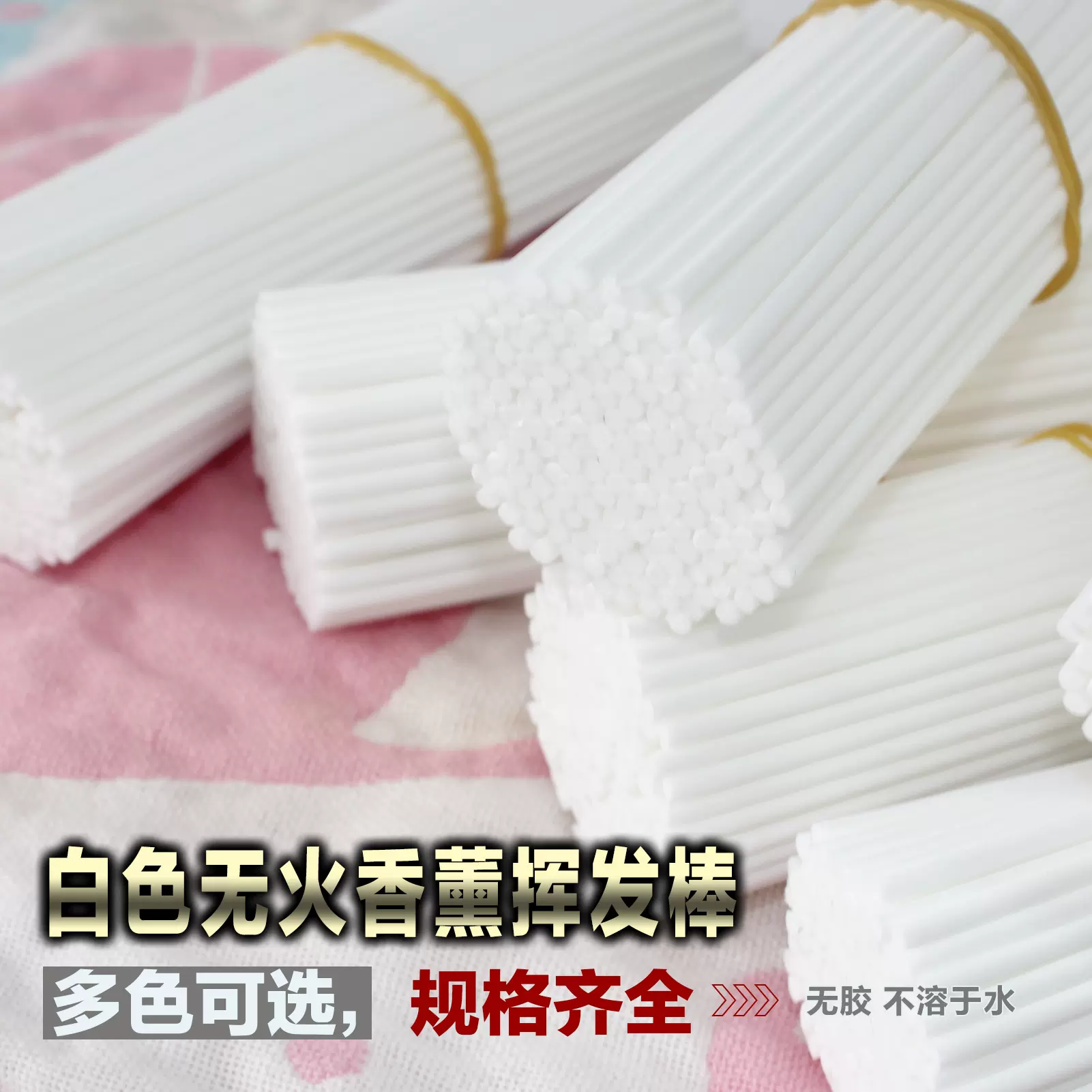 工厂货源白色无火香薰挥发棒香氛精油藤条香薰棒扩香棒香水纤维棒