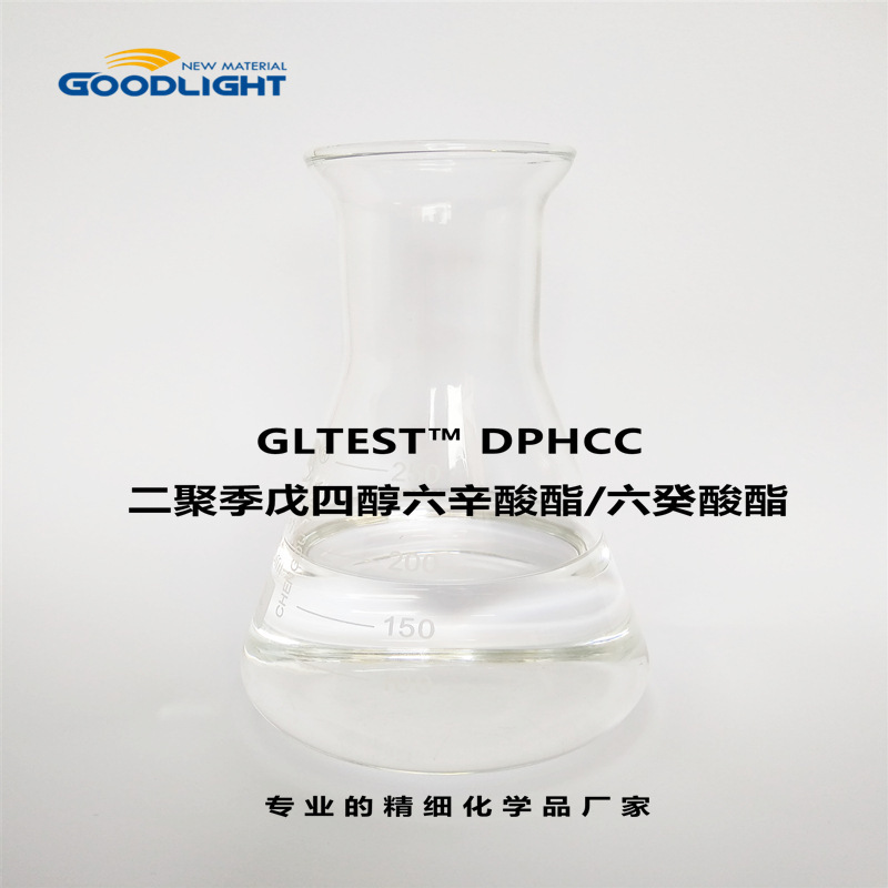 DPHCC二聚季戊四醇六辛酸酯/六癸酸酯俗称羊绒酯保湿剂工厂直销