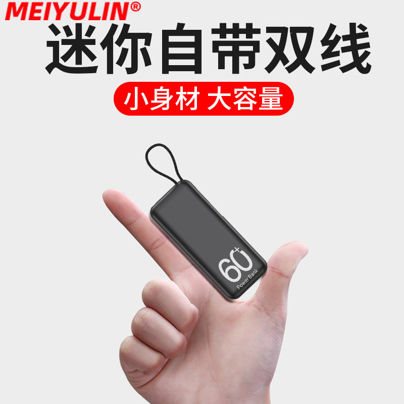 Mini Power Bank 5000 Mah Comes with Cable Mobile Power Supply Long Strip Compact Fast Charging Wholesale Portable Compact