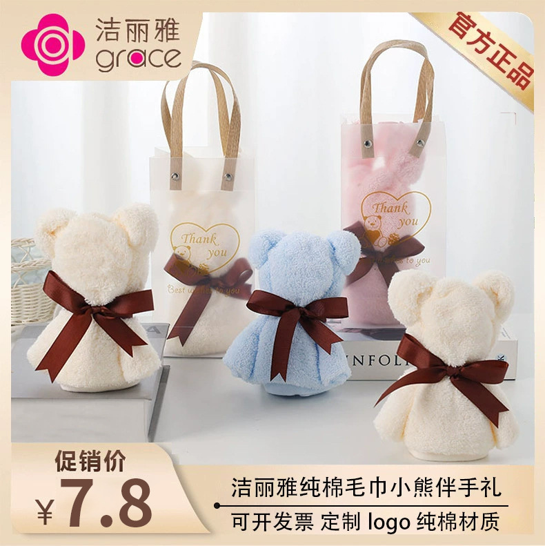 Jialiya Genuine Pure Cotton Towel Bear Practical Souvenir Baby Full Moon Wedding Small Gift Embroider Logo Jialiya Genuine Pure Cotton Towel Bear Practical Souvenir Baby Full Moon Wedding Small Gift Embroider Logo