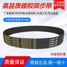 ��ͬ����HTD222-3M 225-3M 228-3M ���δ�����Ƥ��