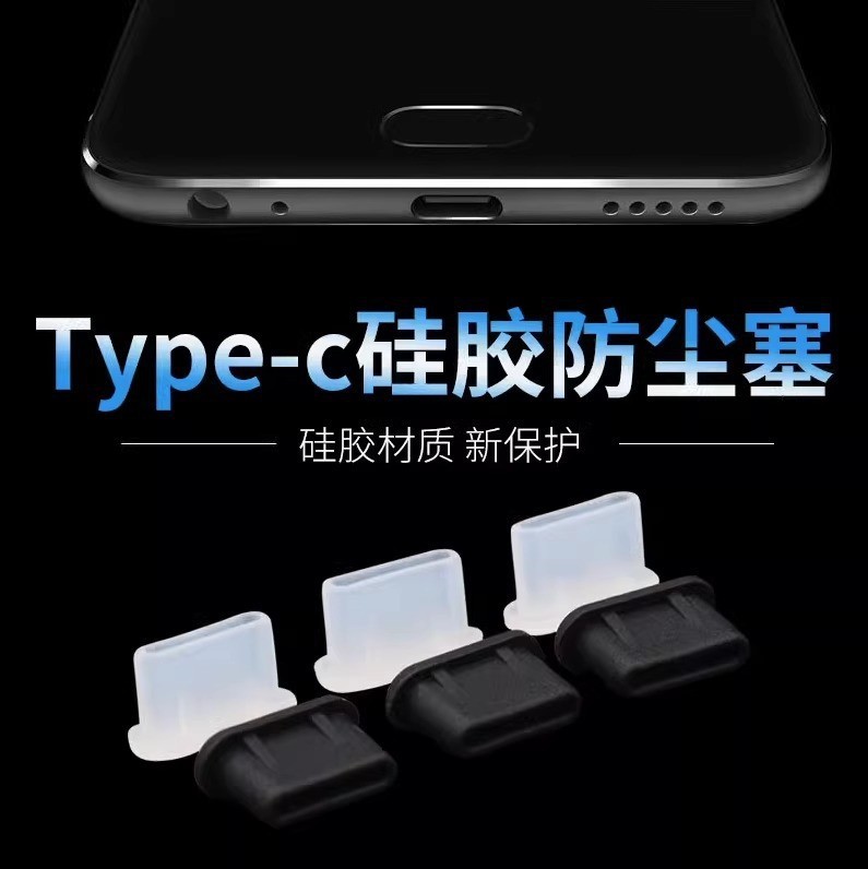 Type-C USB Toza Koruma Kapağı Telefon Şarj Girişi Silikon Toza Koruma Kapağı Temizleme Seti