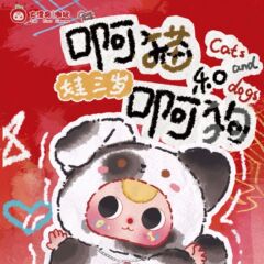 正品现货babythree娃三岁阿猫阿狗盲盒潮玩毛绒挂件手办女生可爱