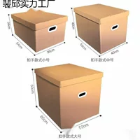 Картонная коробка для перемещения дома с крышкой для хранения коробки для перемещения коробки для упаковки и отделки коробки для хранения
