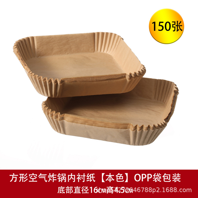 空气炸锅专用纸食品级耐高温防油纸烘焙油纸垫纸厨房一次性吸油纸|undefined