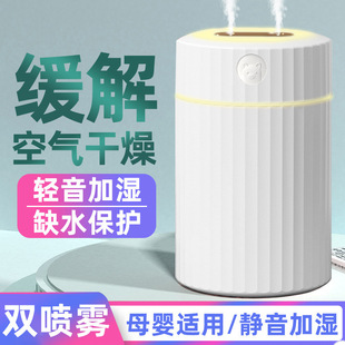 Humidifier with Large Fog Volume for Home Bedroom Living Room Baby Silent Air Purification Sprayer Small Air Conditioner Aromatherapy Machine