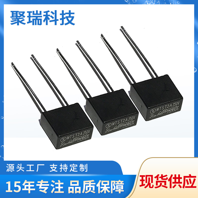 MTS微型方块保险丝T3.15A250V塑封392方型MST熔断器