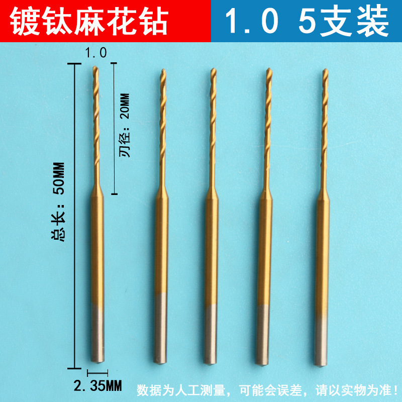 チタンメッキ麻花ドリル2.35mm柄プラスロング麻花ドリル電気ドリル歯機木工文遊び真珠穴|undefined