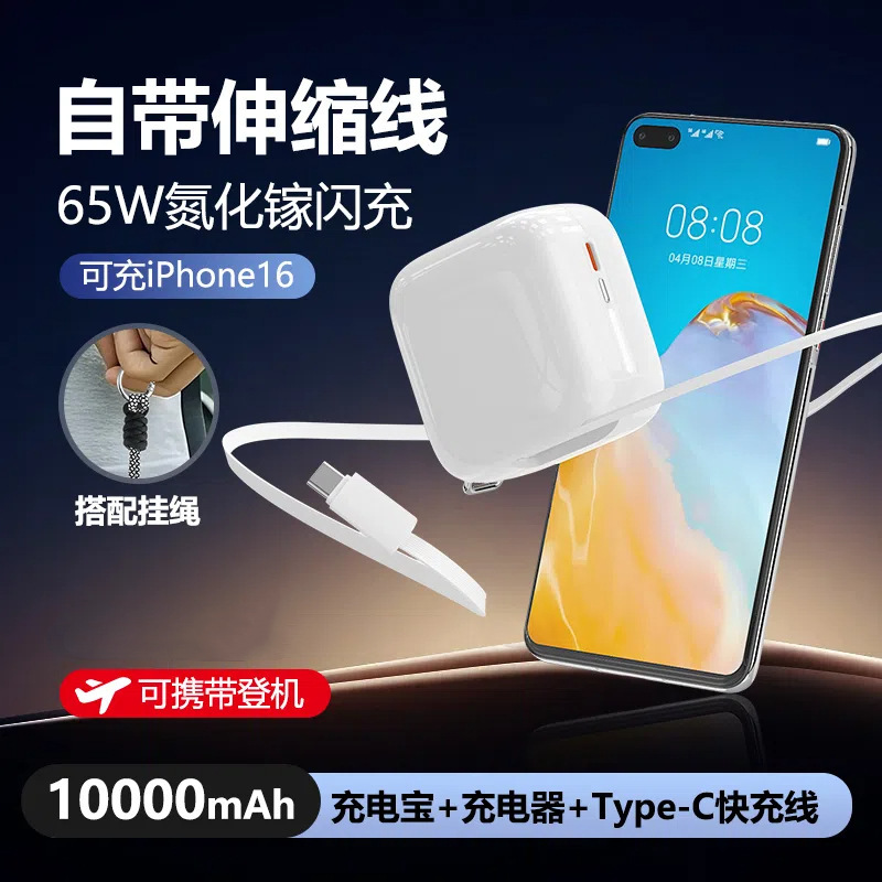 新款数码充电宝40W大功率快充10000毫安迷你便携式户外移动电源|undefined