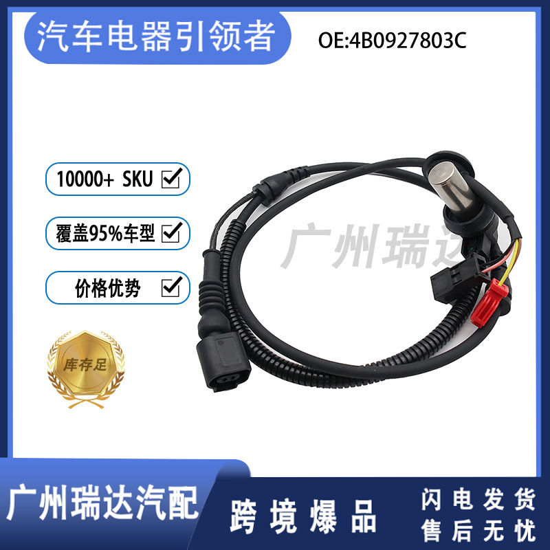 Accesorios para automóviles para Volkswagen Audi Sensor de automóviles 4B0927803C Sensor de velocidad de rueda ABS