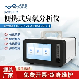 测定仪;水质分析仪;食药品检测仪