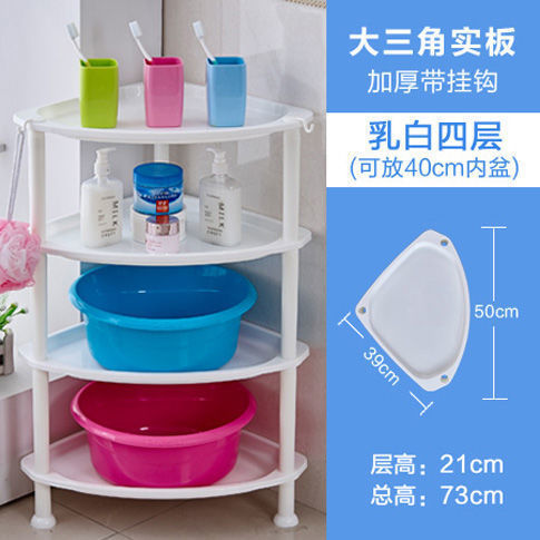 浴室置物架卫生间塑料脸盆架三角形架子厕所收纳储物架落地式多层|undefined