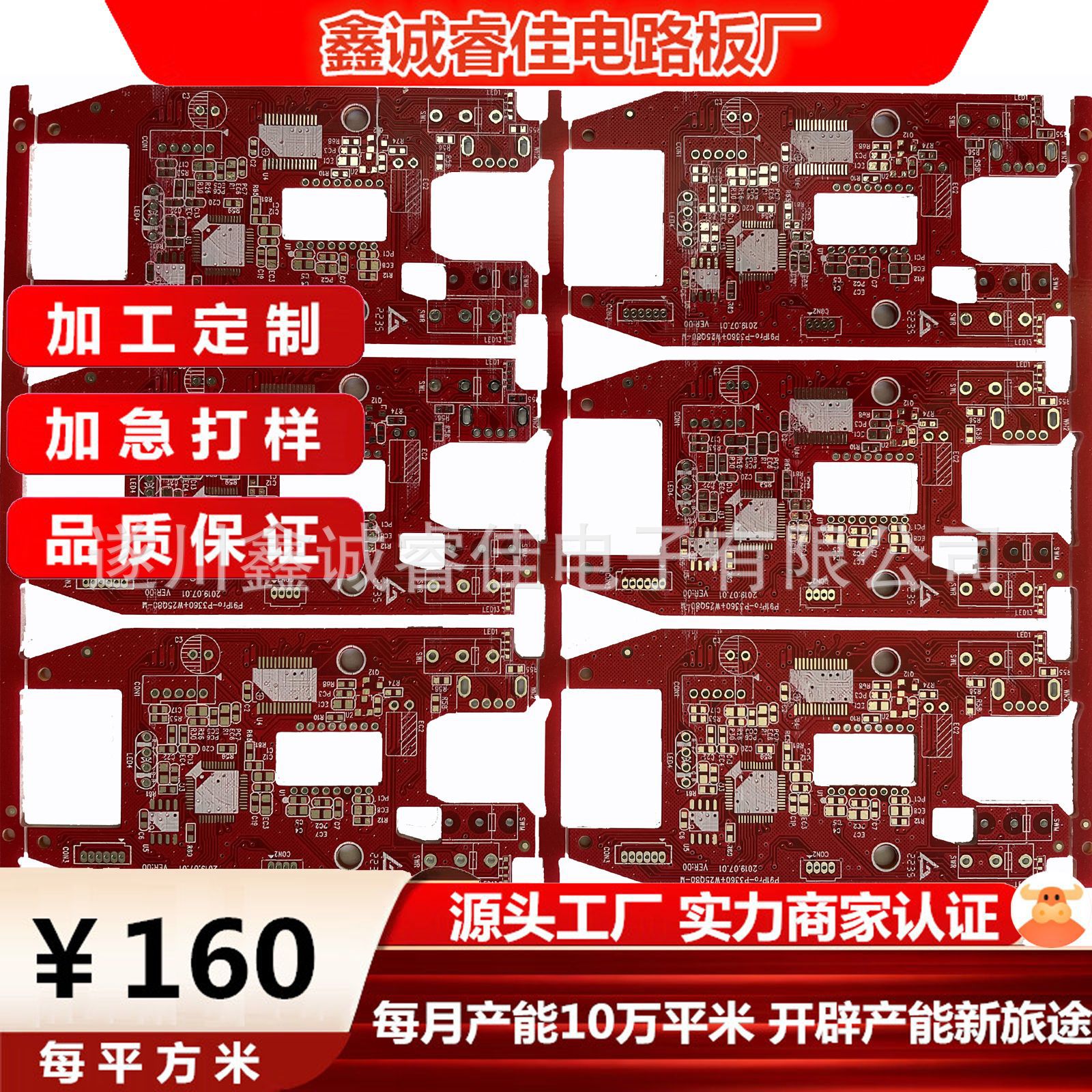 定制家电控板主板PCB风扇电源板遥控线路板打样与批量生产