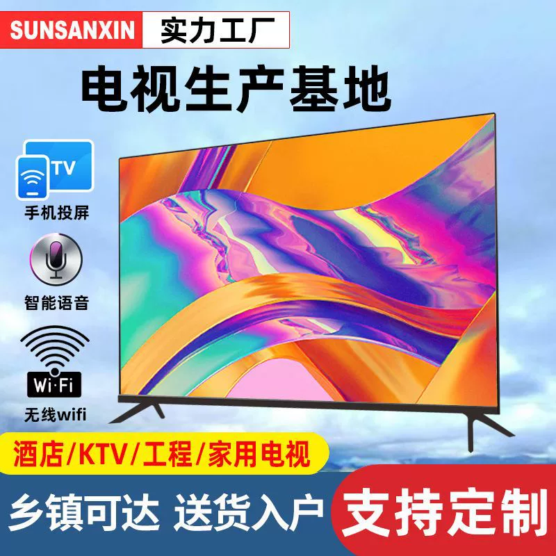 Explosion-proof smart TV, wholesale, 55inch, 43inch, 50inch, 65inch