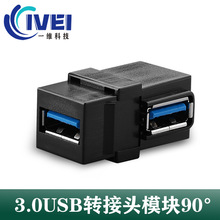 �S��ֱ�N��ʽ�������90&deg;ĸ��ĸ�B����keystone jack3.0USBģ�K