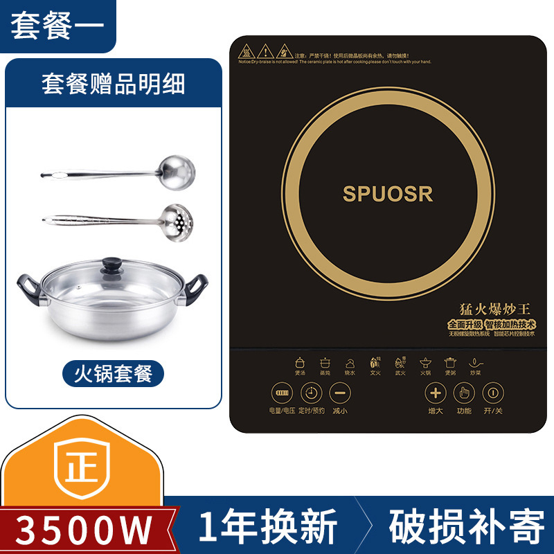 Supor 電磁調理器家庭用 3500 ワット多機能オールインワンハイパワータッチスマート炒め鍋省エネセット|undefined