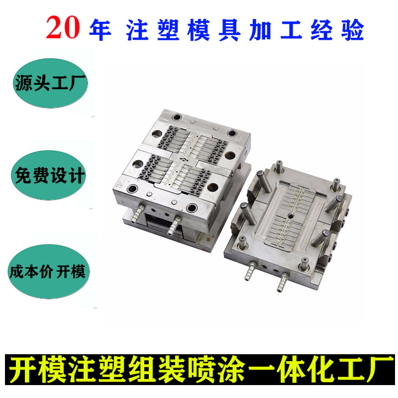 日用品化妆品注塑模具加工塑料模具开模制造 塑料开模注塑成型模