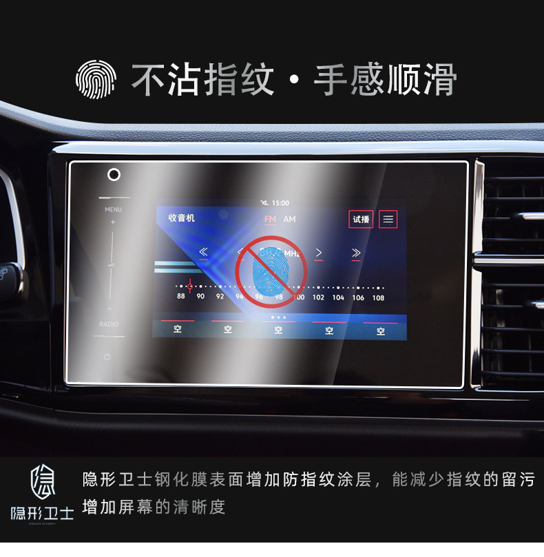 Suitable for Jetta VA3/VS5/VS7 central control navigation instrument interior screen protection tempered film car interior decoration