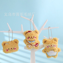 可爱毛绒黄油小熊公仔挂件ins风卷毛吱吱叫小熊包包钥匙扣挂饰
