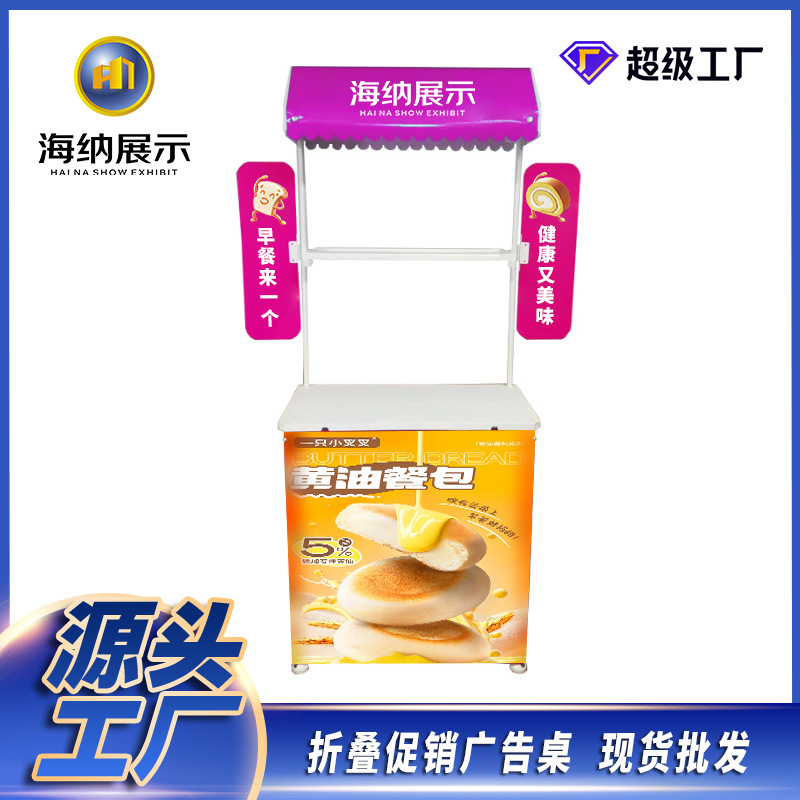 台展示台广告牌促销制作促销展示台折叠架促销架子移动广告展示桌