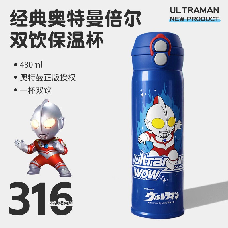 三丽鸥儿童保温杯双饮316不锈钢水杯卡通学生上学杯子儿童水杯|undefined